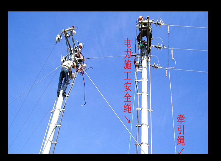 高空安装电缆使用大力马安全绳！
